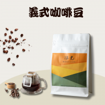 (8號)義式咖啡豆